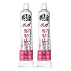 修繕屋 耐磨止滑磚用接著劑 DIY系列產品 50ml, 1包