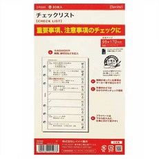 Raymay 藤井 Davinci 聖書工作確認內頁, 30張, 1本