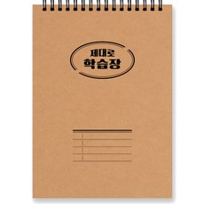 RIHOON 線圈3個月份學習計畫本, 牛皮紙