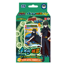 XOPLAY 神秘公寓卡隱藏的秘密降臨特別甲板, 綠色+銀色，隨機發送（AR卡）