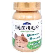 BLUE BAY 倍力 億菌排毛粉, 每天50億好菌 雙效天然纖維 洋車前子x菊苣纖維 大豆發酵胜肽 顧胃, 毛球管理、幫助消化、促進排毛, 50g, 1瓶