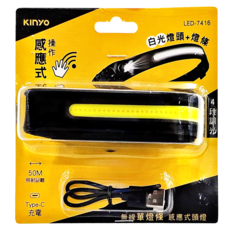 KINYO 無線單燈條感應式頭燈 附USB充電線 310 x 31 x 32mm, LED-7416, 1組
