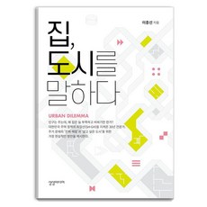 SangSangMedia 談論家與城市, 李鍾善