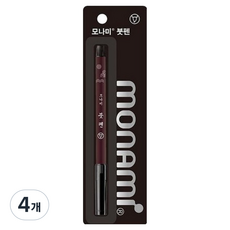모나미 붓펜, 4개