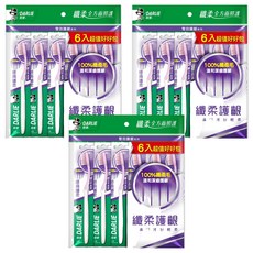 DARLIE 好來 經典纖柔牙刷 纖柔刷毛 溫和清潔 敏感性牙齒適用, 6支, 3組