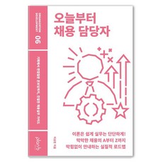 [플랜비디자인]오늘부터 채용 담당자, 플랜비디자인, 이상돈