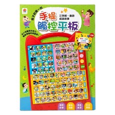 双美生活文創 手提觸控平板:三字經 + 唐詩 + 成語故事 3歲以上適用, 多色, 1盒