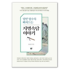 Purungil 地名俗語故事： 越瞭解越令人著迷