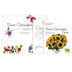 색연필로 그리는플라워 컬러링북 가이드 Flower Coloring Book Guide 세트, 아트앤아트피플, 이유리