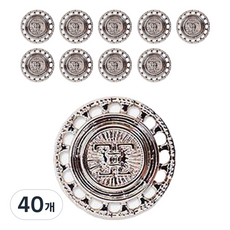 동대문단추왕 타이탄 단추 21mm, 니켈, 40개