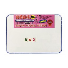 雙面白板, 塑膠