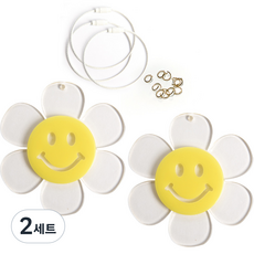 Brandyarn 亮面壓克力微笑花朵吊飾 2入 + 鋼絲圈 3入 + O型環 10入 套組, 透明白(微笑花朵), 鋼絲圈(白色), 2套