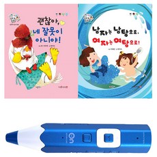 세이펜 태극온펜 64G RTT-4000BD + 세이맵 + 똑똑 성교육동화 베스트2권, 블루