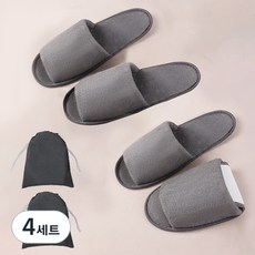 아리코 기내용 여행용 접이식 슬리퍼 + 파우치 세트, 그레이, 4세트