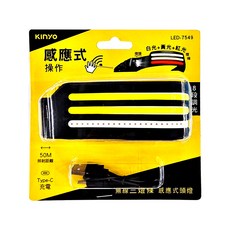 Kinyo 無線三燈條感應式頭燈 附USB充電線 310 x 31 x 32mm 99g, LED-7549, 1個