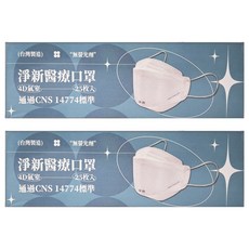 淨新科技 4D成人立體細耳醫療口罩, 25片, 2盒, 冷灰色