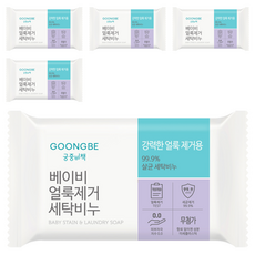 GOONGBE 宫中秘策 幼童去漬洗衣皂, 200g, 5入