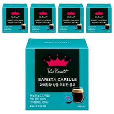 폴바셋 과테말라 싱글 오리진 룽고 돌체구스토 호환 캡슐커피, 8g, 12개입, 5개