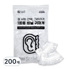 그레이거 1회용 비닐 귀마개, 200개 200개