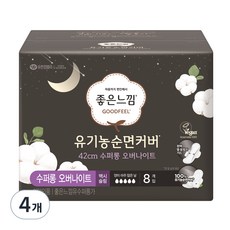 좋은느낌 유기농 순면커버 날개형 생리대, 오버나이트, 8개입, 4개, 패드형