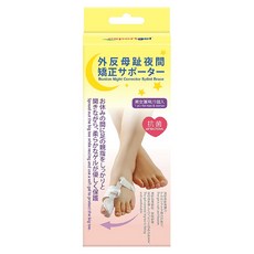 expertgel 樂捷 拇趾外翻矯正器 夜間用 右, 1個