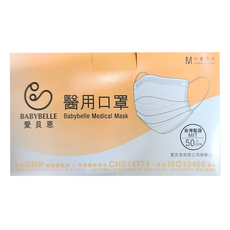 BABYBELLE 愛貝恩 特殊色系列 兒童平面醫用口罩 145 x 95mm, 50片, 1盒, 風鈴黃