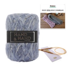 브랜드얀 타이거 변형고무뜨기 쁘띠목도리 DIY + 누디흑대 줄바늘 6.0mm + 도안, 블루, 1세트
