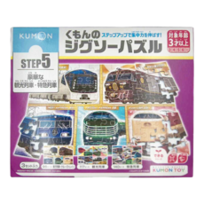KUMON 拼圖 5-2系列 列車 Set Step 5 豪華觀光列車 特急列車 3歲以上 1盒 96 pieces 117 pieces 140 pieces