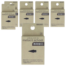 metacil school系列 金屬免削可擦永恆鉛筆替換, 黑色, 6支