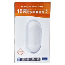 DANCELIGHT 舞光 時尚白款 防水膠囊壁燈 E-WL10WR1, 黃光