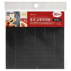 아트사인 조각 고무자석판, 1개