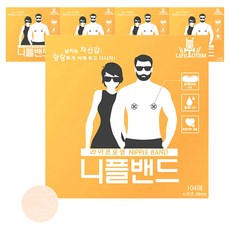 라이프토템 남녀공용 니플밴드 48mm, 5개