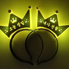 Starium 生日派對 LED 皇冠髮箍 2入組, 1套, 黃色