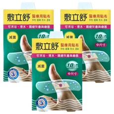 ADFLEX 敷立舒 醫療用貼布, 3個, 10個裝