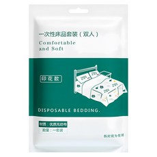 YUNMI 差旅必備 無紡布印花一次性睡袋 免洗被單 4件組