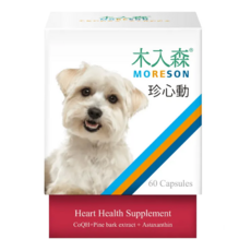 MORESON 木入森 犬寶珍心動 60顆 心臟保健食品 含Q10 松樹皮萃取物 蝦紅素, 心臟, 1盒