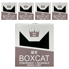 BOXCAT 國際貓家 灰標 極速凝結小球貓砂 12L 添加植物萃取精華 小顆粒設計, 5盒, 無香味