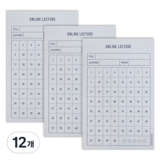 PAPERIAN Make a Memo 便條紙, 線上課程確認, 12個