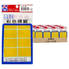 華麗牌 彩色標籤 WL-2070Y 40 x 26mm, 80張, 20包