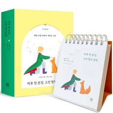 Seosawon 一天一句 古典名作日曆, 李智英