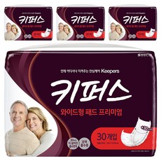 Keepers 寬版型優質護墊, FREE(單一尺寸), 30枚入, 4個