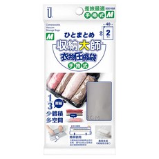 收納大師 M手捲式壓縮袋 防塵防潮, 40 x 60cm, 2個裝, 1組
