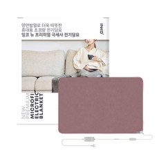 INKO 新款超細纖維電熱毯 I-S10501, 105 x 70 x 0.15cm, 玫瑰木色