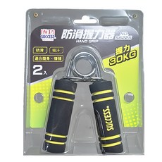防滑握力器 2入, S5225, 1組