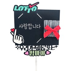 ssunytopper 樂透生日蛋糕插牌, 是媽媽, 1個