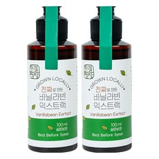한결농장 진짜로 만든 바닐라빈 익스트랙, 100ml, 2개