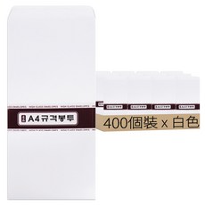 文具村 A4空白信封 105 x 220 mm, 400個裝, 白色