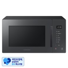[삼성 감사 페스티벌] 삼성전자 비스포크 전자레인지 터치식 23L, MS23T5018AC
