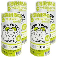 LOVe YOUnG 樂芙羊 捲式超薄耐熱袋, 4組