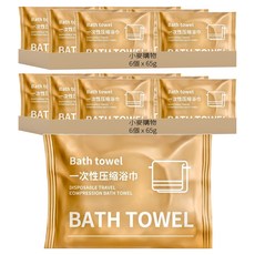 一次性壓縮浴巾 65g 植物纖維, 白色, 12個